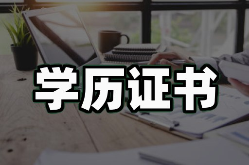专业制作各种证件多久能好？我蹲了3家店，发现快慢差4倍